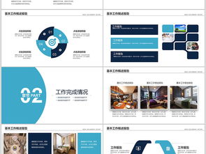 五星級酒店管理與商務辦公PPT模板推薦